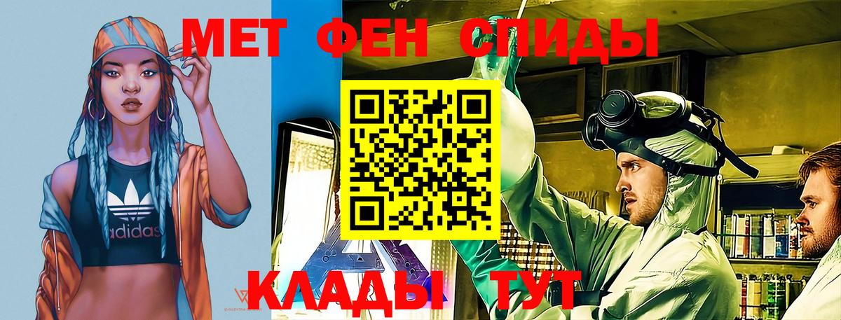 АМФЕТАМИН  АМФЕТАМИН VHQ  АМФЕТАМИН  Вход с VPN  Похвистнево 