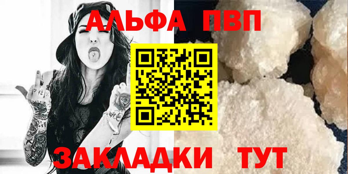 Похвистнево  А ПВП СК КРИС  Alpha-PVP  Вход с VPN 