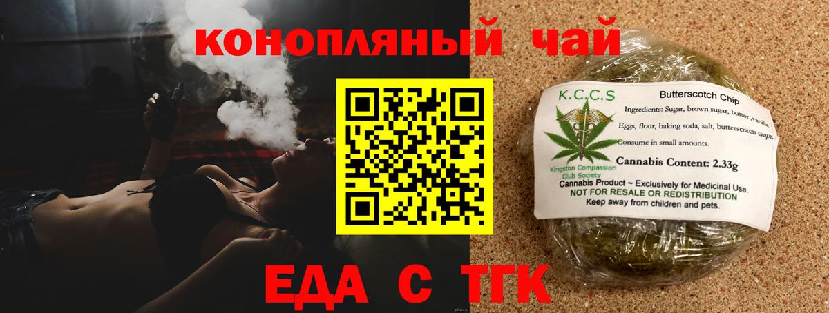 Canna-Cookies конопля  Вход с VPN  Похвистнево 