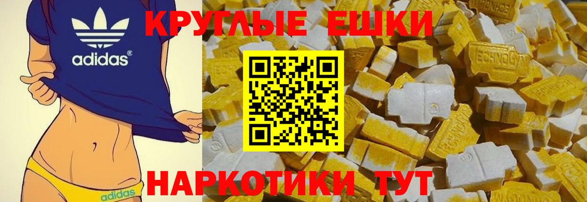 Ecstasy MDMA  Вход с VPN  площадка формула  ЭКСТАЗИ таблы  Похвистнево 