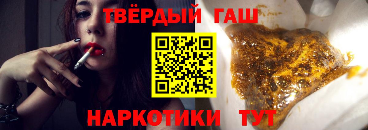 Гашиш Premium  ГАШ Ice-O-Lator  Вход с VPN  Похвистнево 