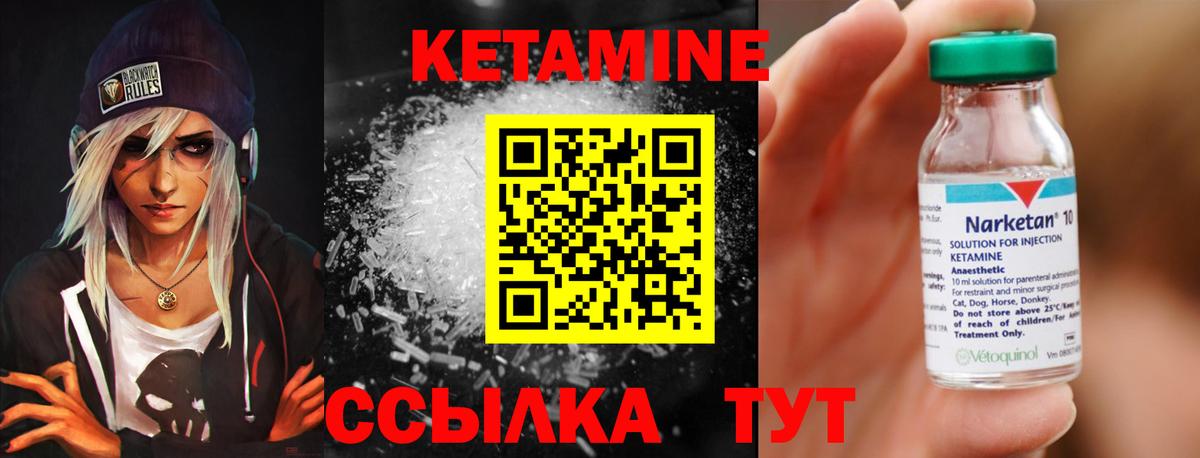 Кетамин ketamine Похвистнево
