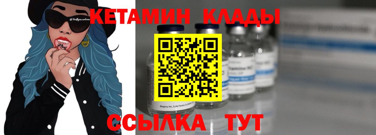Похвистнево  КЕТАМИН ketamine  Вход с VPN  КЕТАМИН ketamine 