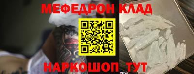 мефедрон Обнинск