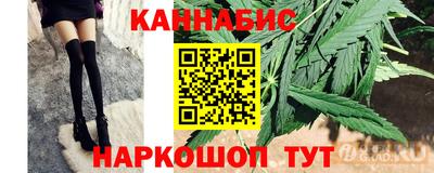 марихуана Обь