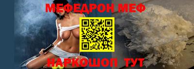 мефедрон Обнинск