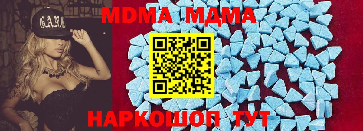 МДМА  Вход с VPN  Похвистнево  MDMA Molly  MDMA VHQ 