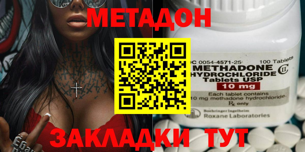 omg как зайти  Вход с VPN  Похвистнево  МЕТАДОН VHQ 