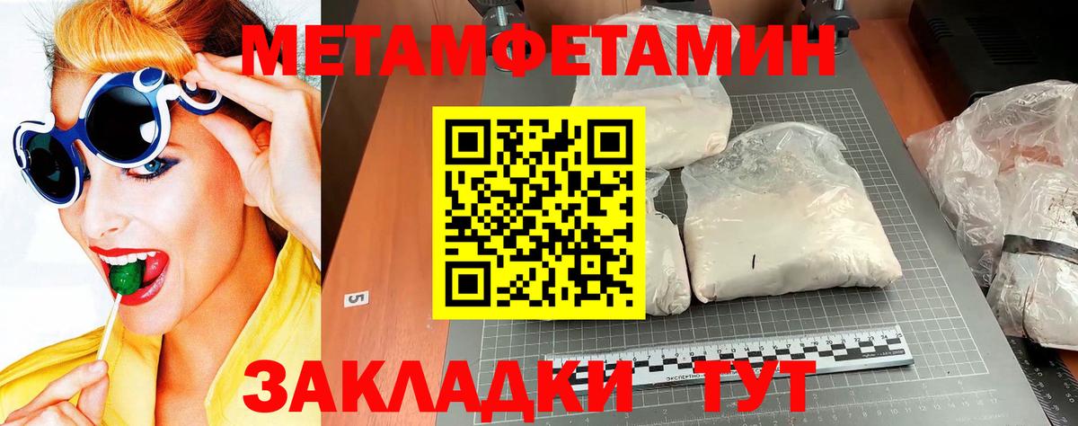 Первитин мет  МЕТАМФЕТАМИН  Первитин мет  Похвистнево  Вход с VPN 