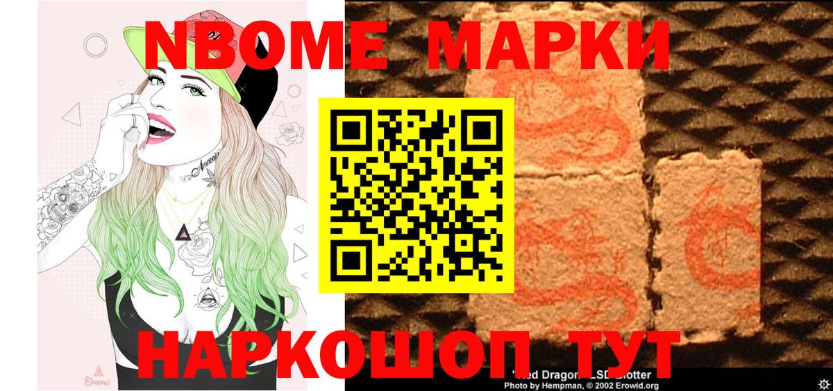 Похвистнево  Марки 25I-NBOMe 1,5мг  Вход с VPN  Марки 25I-NBOMe 1,5мг 