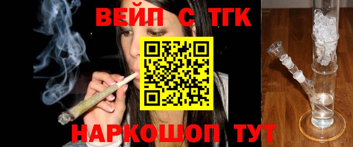 Похвистнево  Дистиллят ТГК Wax  Вход с VPN 