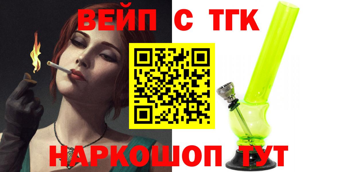 Дистиллят ТГК жижа Похвистнево