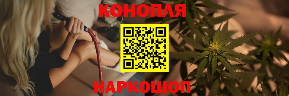МАРИХУАНА конопля  Канабис семена  Марихуана Amnesia  Вход с VPN  Похвистнево 